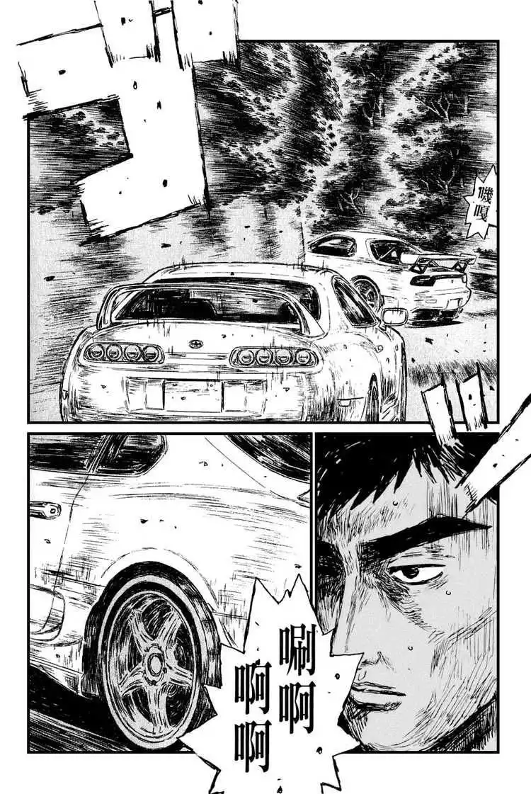 Initial D Chapter 531 5